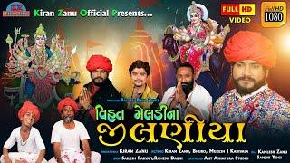 Vihat Meladi Na Jilaniya || Kiran Zanu New Song 2021