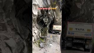 world most DANGEROUS ROAD ️.                              #badrinath #dangerous #motovlog#shorts