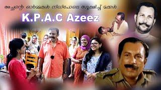 K. P. A. C. Azeez House and family |കെ പി എ സി അസ്സീസ് | Malayalam Actor Memories