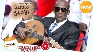 قلنا ما ممكن تسافر  - الموسيقار محمد الامين #NEW2021 #نادي الضباط Mohamed alamen  SUDSN_MUSIC