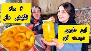 این طوری درست کنی میتونی ۶ ماه نگهش داری | کمپوت سیب