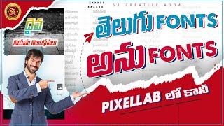 How To Install  Anu Fonts In Pixellab Telugu | How to Use Anu Fonts In Pixellab #srcreativeadda