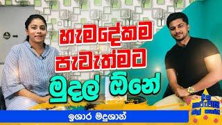 මම ළමයින්ගේ ඔලු පලලා තියනවා  | Eka tharuwai mal 7i Ft@isharamadushanofficial  | EP 76