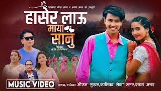 Hasera Lau Maya Sanu - Mousam Gurung • Kalika Roka Magar • Rachana Magar • New Teej Song 2081 - 2024