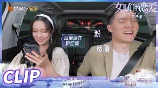 当东北人遇到台湾人！孟子义教王厚杰说东北话《女儿们的恋爱4》 Meeting Mr.Right S4 EP4丨MangoTV