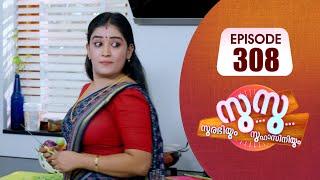 Surabhiyum Suhasiniyum│Flowers│EP# 308