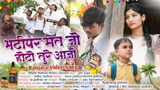 banjara full song bhati par mat jo / 2024 / Ritesh Rathod Roshu chavan /#roshuchavanbanjarasong