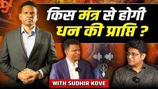 Wristwatch Analysis, Astrology And Numerology Podcast With Sudhir Kove