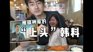 被韩剧安利的“美食” those “delicious food” I found in Korean drama