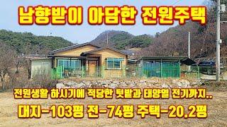 no:북내03} 남향주택 전원주택 여주부동산 여주전원주택 삼정공인중개사