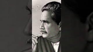 kalam e iqbal | allama iqbal | allama iqbal |allama iqbal shayari allamaiqqbal #shortclip