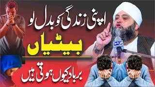 Dukh Bari Sachi Dastan |beti !  Life Changing Bayan 2025 | New Bayan By Moulana Abdul Hanan Siddiqui