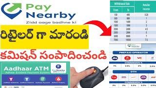 How to start Paynearby retailer service telugu |  How to become Paynearby retailer