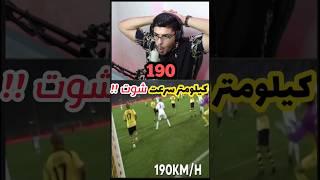 جالب ترین رکورد های فوتبال (The funniest football records) #reels #football #record