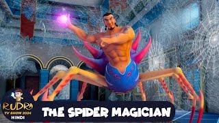 The Spider Magician | मकड़ी जादूगर | रुद्र | Rudra | Action Cartoon Ep 65 | Rudra TV Show 2024 Hindi