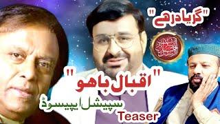 Gar Yad Rahe || Iqbal Bahu Special Episode || Arsalan Ahmed Arsal || Nadeem Iqbal Bahu || Teaser ||