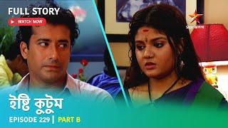 Full Story | Ishti Kutum | Episode 229 | Part B