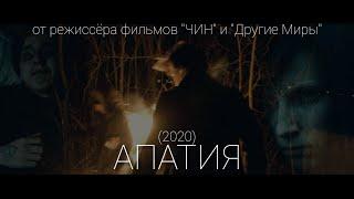 АПАТИЯ (2020) фильм APATHY Short Film arthouse drama. Социальная драма, артхаус