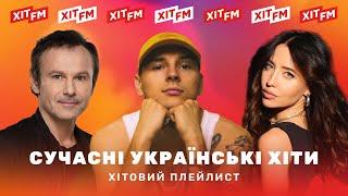 ХІТОВИЙ ПЛЕЙЛИСТ | Найкращі пісні тижня від ХІТ FM #7