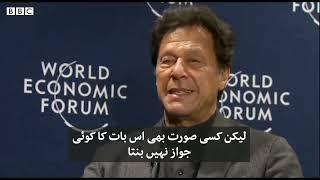 Imran Khan speaks with the WEF and explains his view on the conflict between the U.S. and Iran