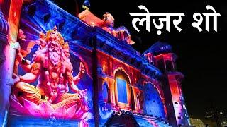 Dev Diwali Assi Ghat Varanasi 2024 |Varanasi Famous Dev Diwali Festival Decoration