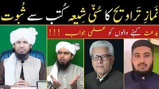 Taraweeh Ki Namaz Ka Sunni O Shia Kutab Se Saboot Reply To Eng Ali, Ghamidi & Fazal By Mufti Rashid