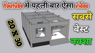 GHAR HO TO YESA KI DIL KHUS HO JAYE || BEST HOUSE PLAN || SMALL HOUSE PLAN