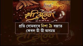 Flavours of Shree Anna – Sehat Aur Swad Ke Sang | Episode 3