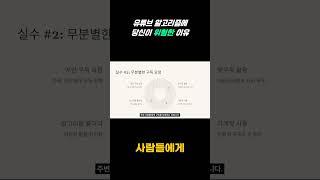 유튜브 구독자 수보다 중요한 알고리즘 비밀 공개!