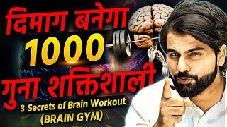 100x powerful brain Brain will become 1000 times more powerful