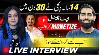 14 Sal Ki bachi nay 30 din mein Channel Monetize Karwa Liya Ap Kaise Karwa skty ho| Live Interview|