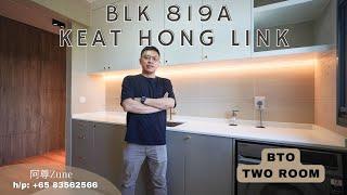 【SG Reno 46】BLK 819A Keat Hong Link 2Room BTO (Blum System)两房式组屋装修 安装橱柜和隐形门