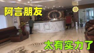 【中印小家庭】阿言朋友幾年不見，竟然當上了飯店老闆，這規模，這印度算不錯！