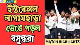 East Bengal 4-0 Bashundhara Kings | Goal & Match Highlights | AFC Challenge League 2024