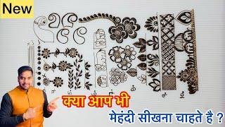 Basic To Advance Mehndi Class | मेहँदी सीखें  ।Mehndi Tutorial । मेहंदी कैसे लगायें | Raj Mehandi