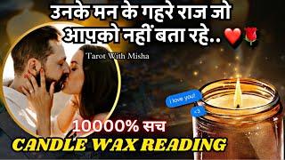 ️CANDLE WAX-उनकी छूपी हुई डीप करंट फीलिंग्स UNKI CURRENT FEELINGS TODAY PERSON ON YOUR MIND