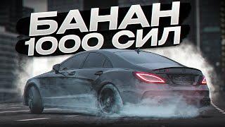  САМЫЙ БЫСТРЫЙ CLS 63 AMG НА ПРОВИНЦИИ | MTA PROVINCE