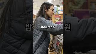 요즘 점심값 얼마쯤 하나요? 직장인 밥값 현실 공개!