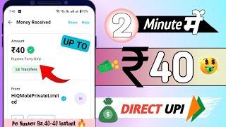 PE NUMBER RS.40+40 UPI LOOT | NEW EARNING APP TODAY 2025 | NEW UPI EARNING APP WITHOUT INVESTMENT