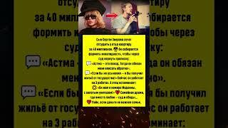 Сын Зверева требует 40 млн  #новости #шоубизнес