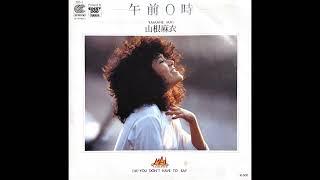 Mai Yamane [山根麻以] - You Don't Have To Say - 1979