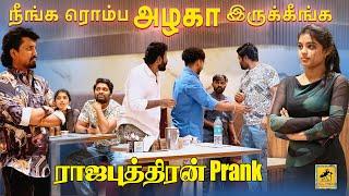 ராஜபுத்திரன் Movie Team Prank | Katta Erumbu