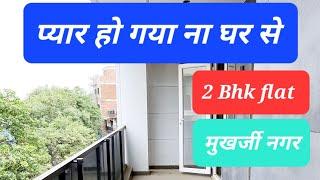 2 Bhk Flat In Mukherjee Nagar  / 8882224431 / Dreamghar / Gtb Nagar /