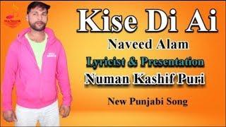 Kise Di Ai | Naveed Alam | Numan Kashif Puri | Ikka Records | New  Punjabi Songs | Latest Songs 2021