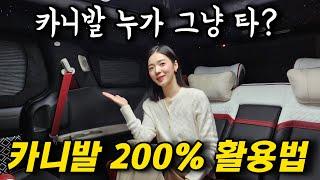 패밀리카, 의전용 전부 다~ 되는 카니발 하이리무진! 저도 한번 만들어봤습니다