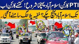 PTI's Final Call for Protest | Secret Planning  | How Many Workers Have Reached Islamabad?