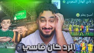 روشنيـات اقوى تغريدات من الأندية||رد الهلال على النصر و رد النصر على الهلال