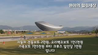 대구 달성군 가볼만한곳2편(강정보,디아크)국내여행,대구여행