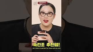 [ENG] 피부 메이크업 뭘로 하지? 정샘물 원장님이 설명해주는 파운데이션 종류 #shorts