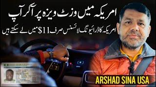 America Mein Visit Visa Pr Akr Ap America Ka Driving License B Ly Skty Hy $11 Mein